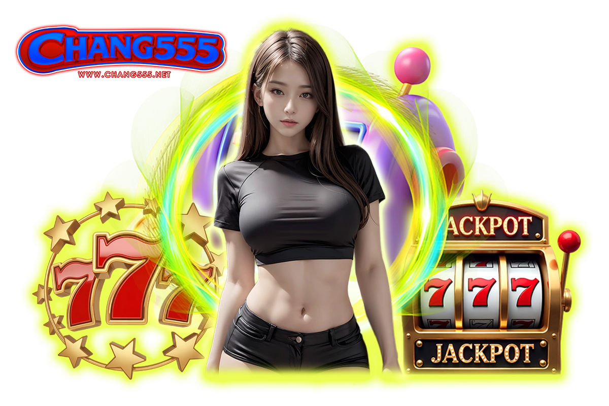 chang555 ทางเข้า